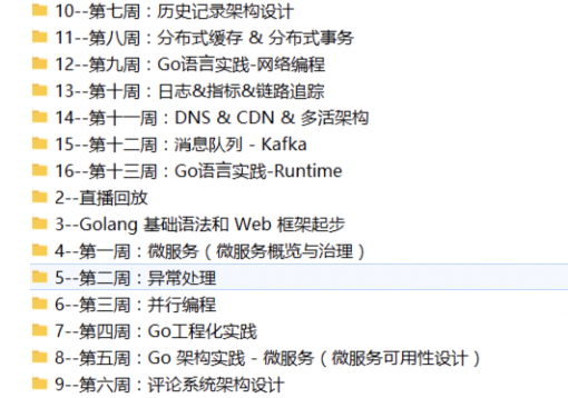 Go进阶训练营教程第三期