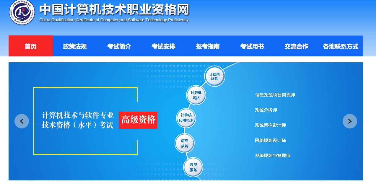 计算机软考教程,计算机软考2023年上半年