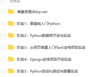 慕课体系课_Python全能工程师[完结]