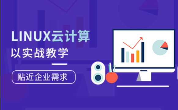 Linux云计算工程师就业班第77期完整版老男孩