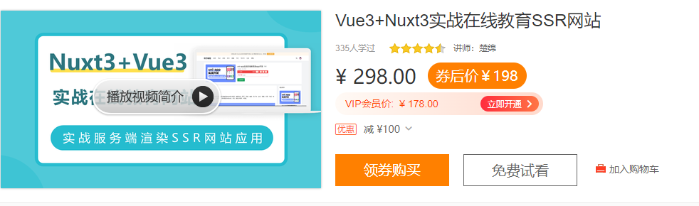 网易云-Nuxt+BootstrapVue SSR项目实战